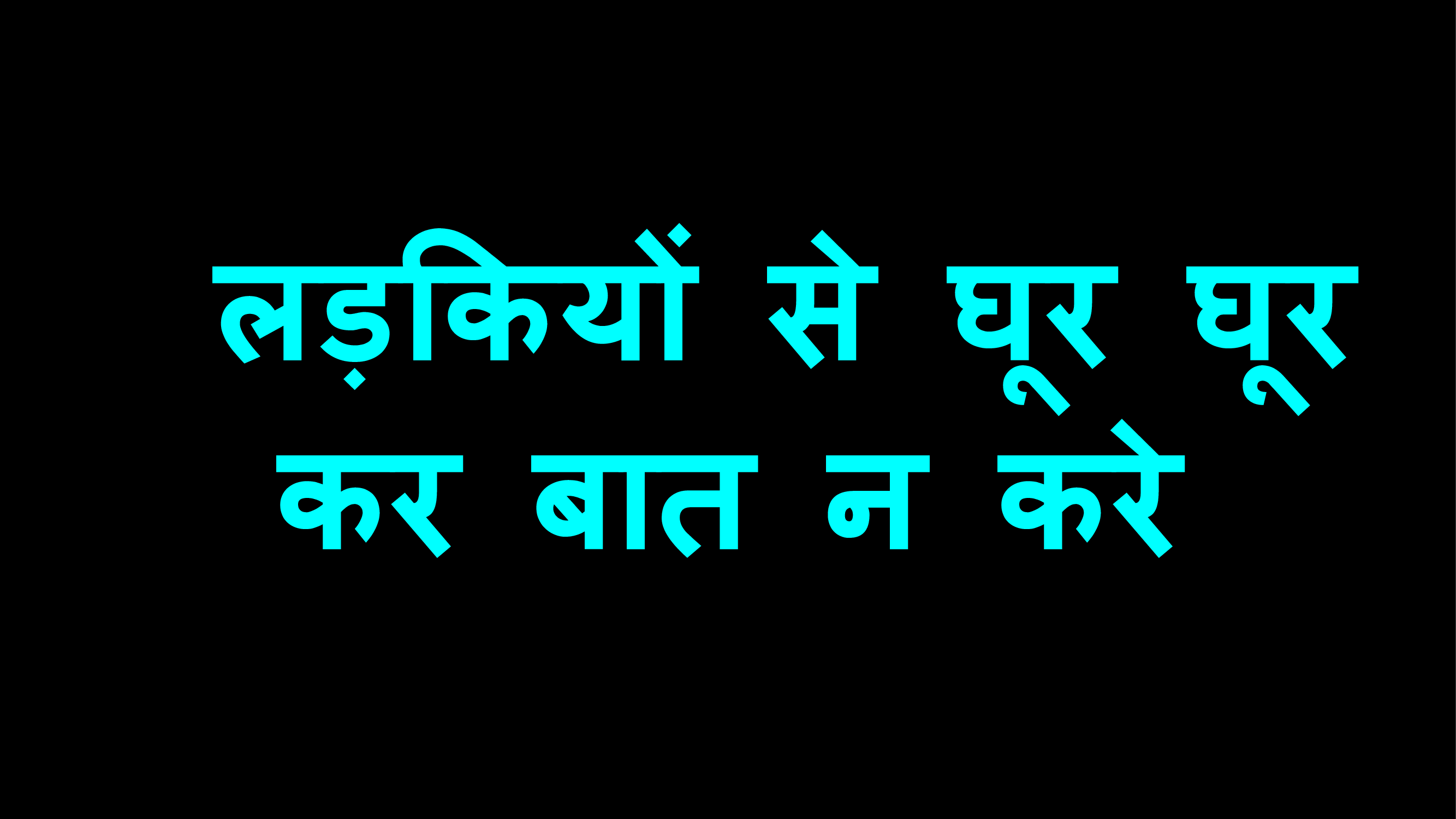 logo se baat kaise kare hindi me 